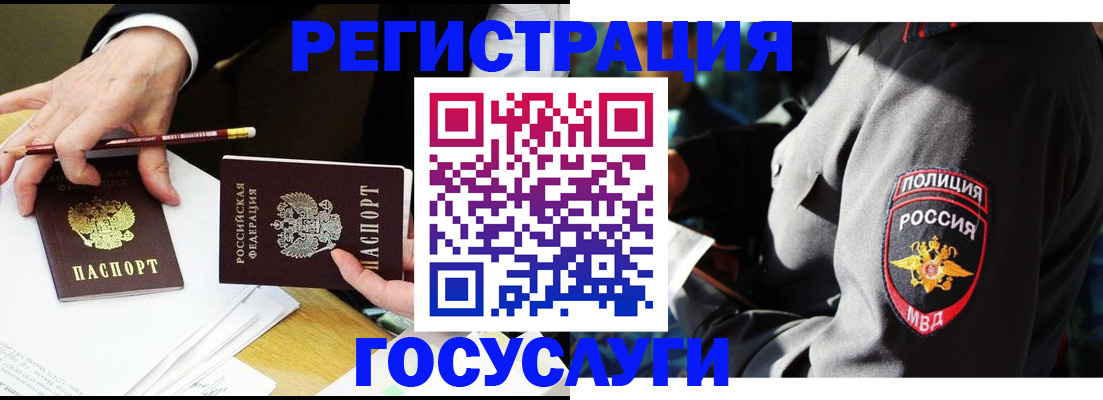 где прописаться в Бикине