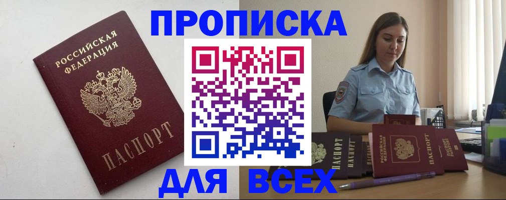 временная регистрация госуслуги в Бикине