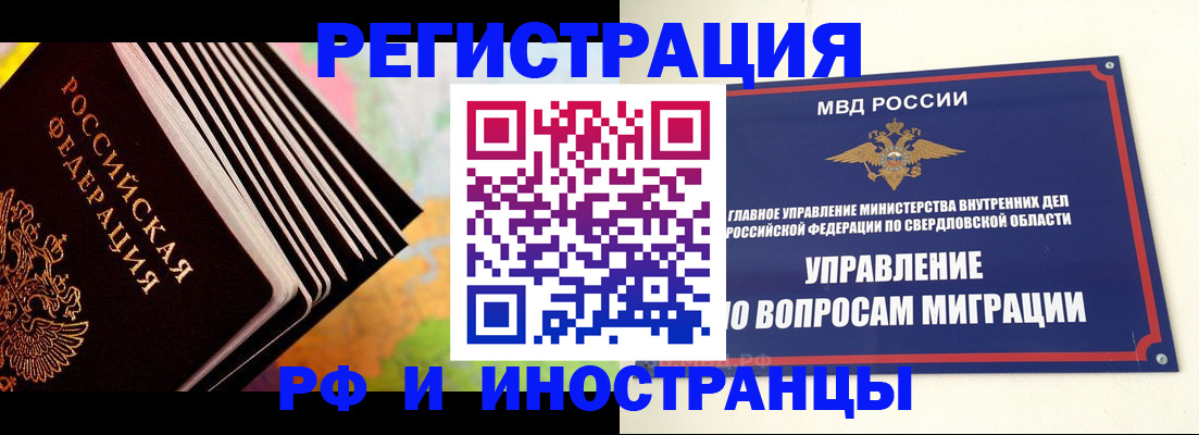 временная прописка в Бикине